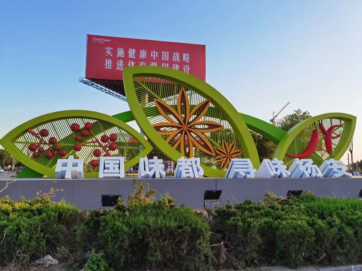 乐陵杨安镇：打造世界最大的调味品生产基地