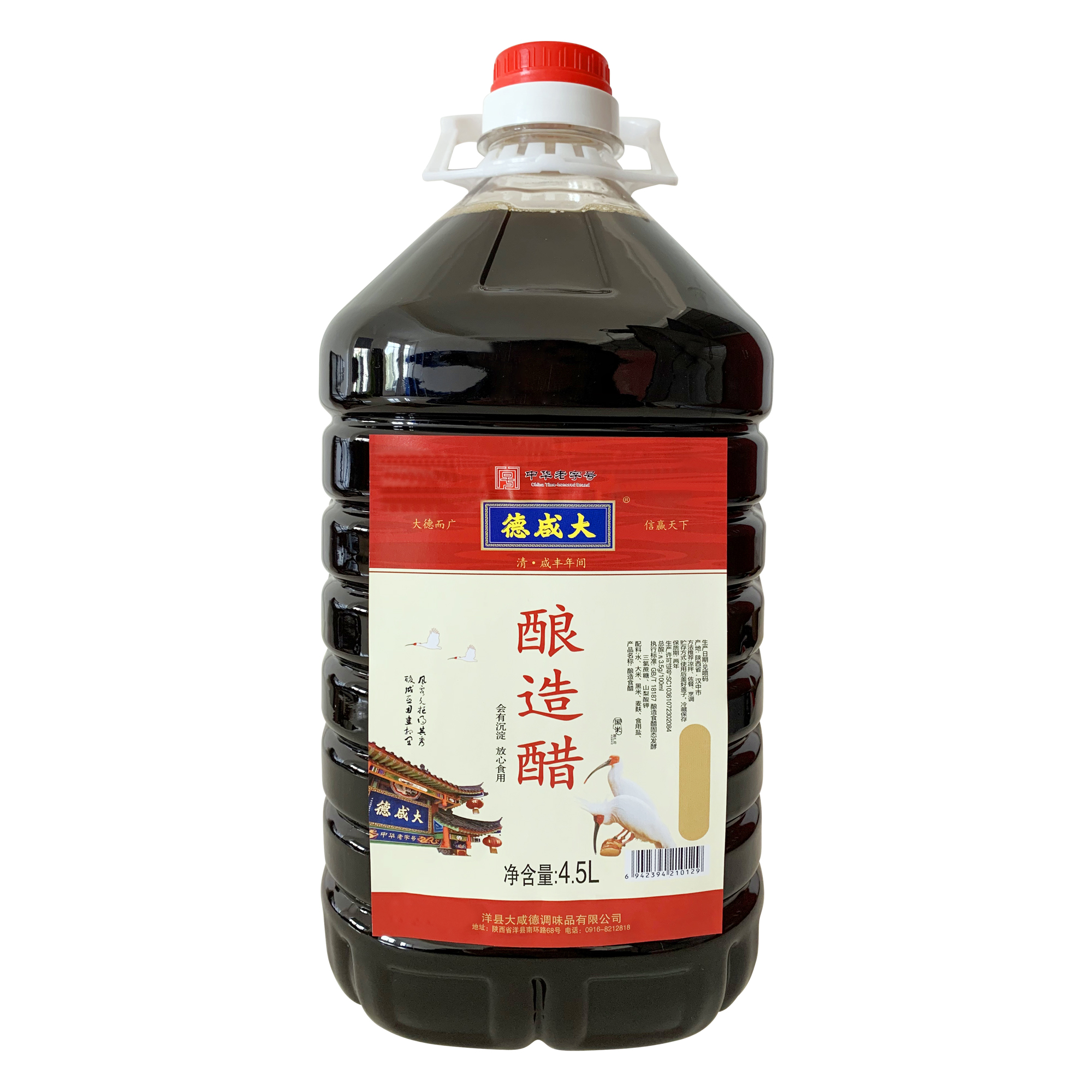 【厂家招商】大咸德酿造醋4.5L