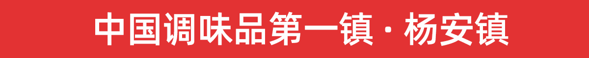 杨安镇
